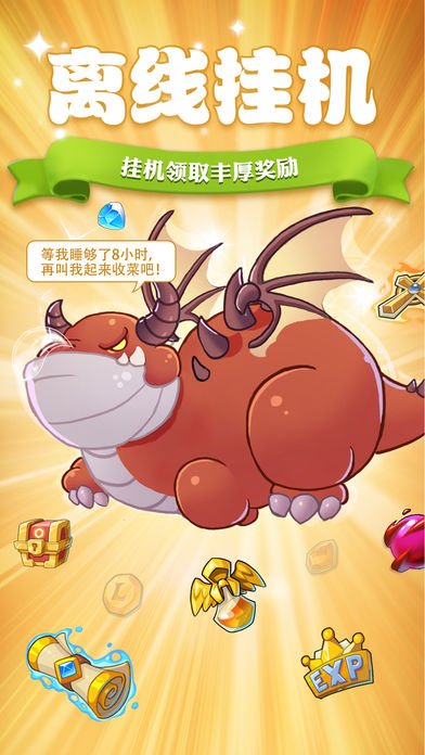 放置奇兵官方图片2