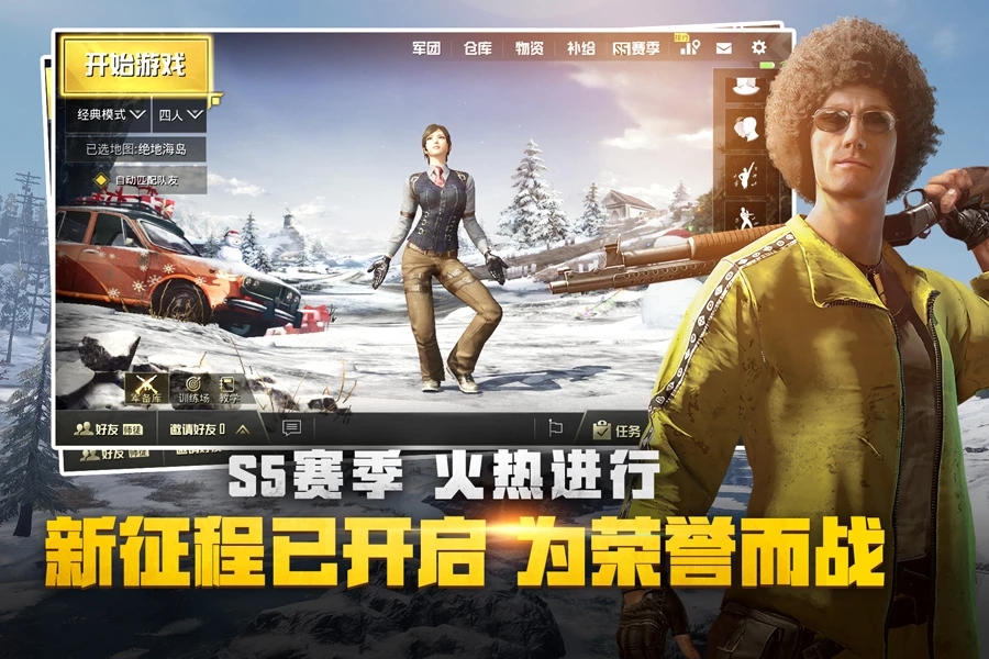 刺击战场黄金风衣美化包图片3