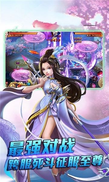 斗破神手游官网正式版图2