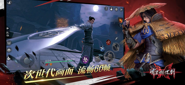 流星蝴蝶剑手游先锋测试服官方最新版图1