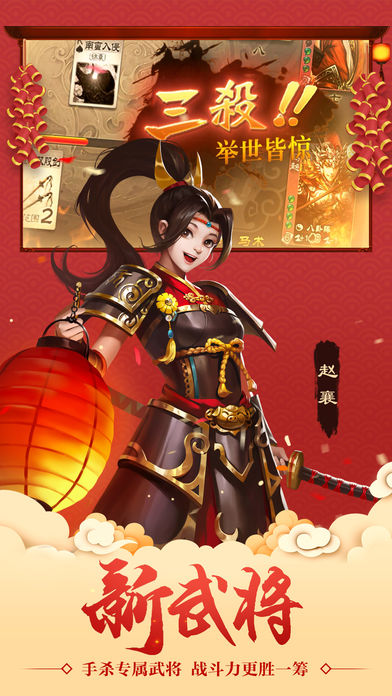 三国杀3.7.1美化包安卓最新版图2