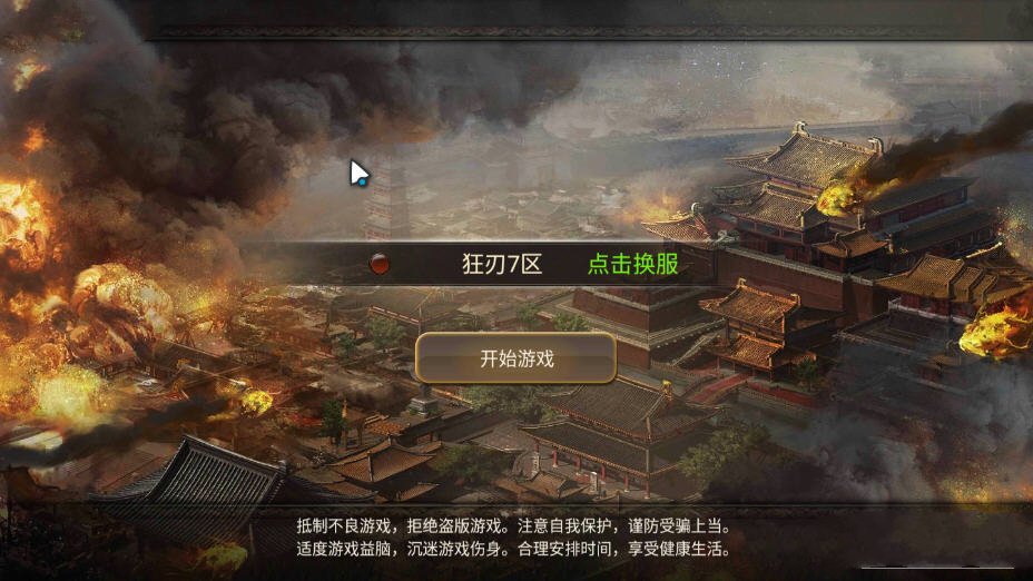 牛刀传奇手游BT版图3