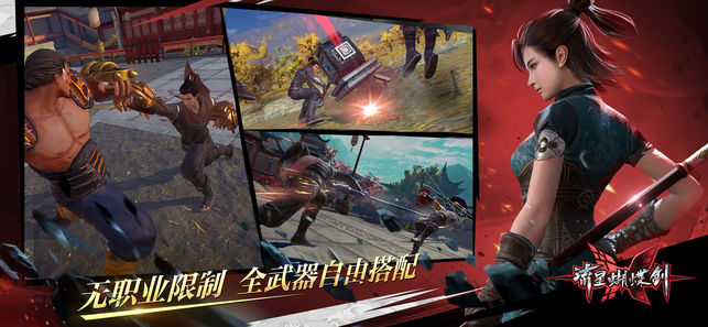 流星蝴蝶剑手游先锋测试服官方最新版图2