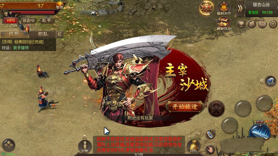 牛刀传奇手游BT版图2