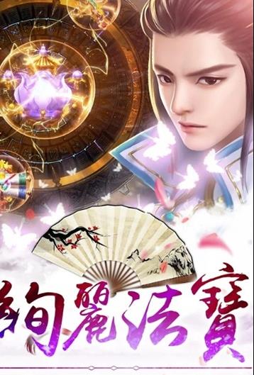 天外诛仙手游图片3