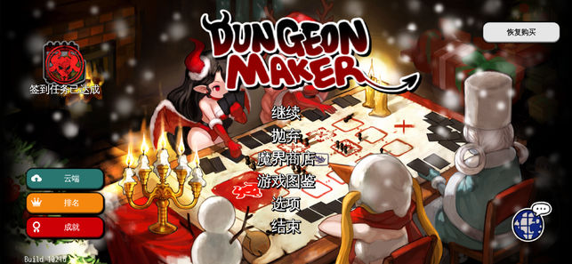 DungeonMaker无限魔石绅士版图片1