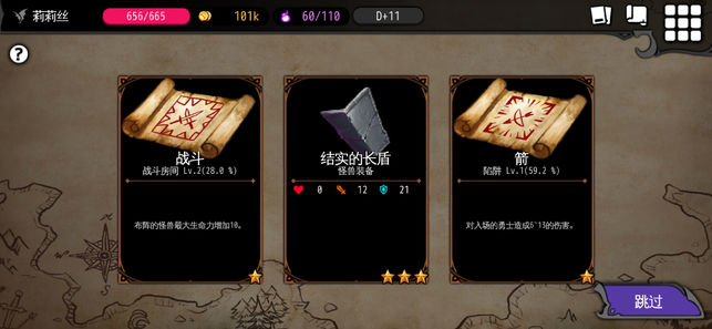 地牢制造者1.4.4图片1