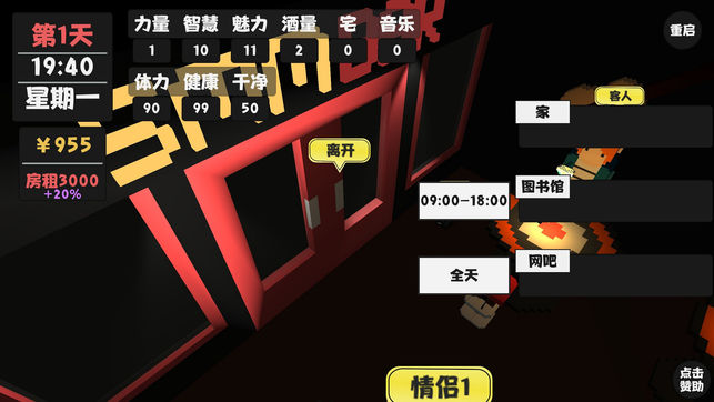 属性与生活1.4.0图片1