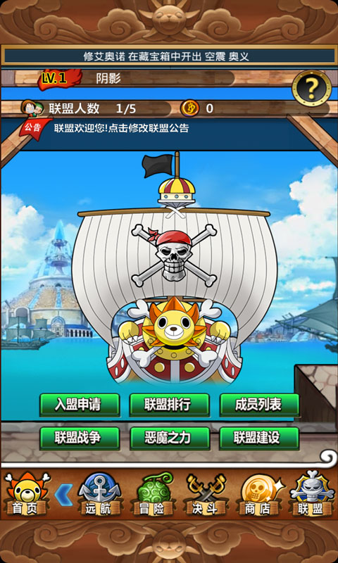 梦想海贼王正式版图片3