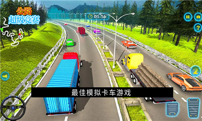 公路超级竞赛模拟卡车图1