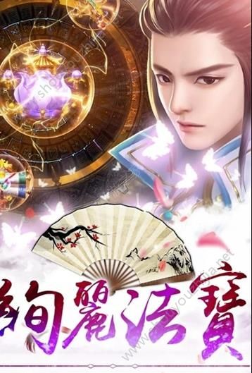 天外诛仙手游安卓正式版图3