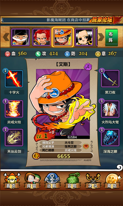 梦想海贼王正式版图1