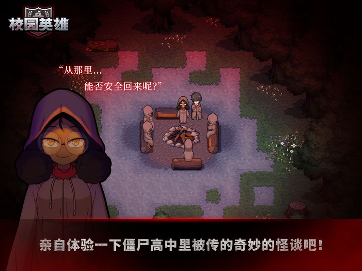 校园英雄黑色厨房无限提示安卓版图2