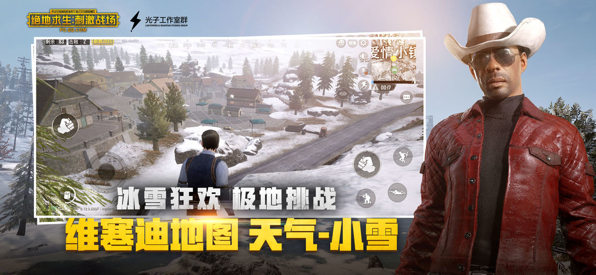 pubg低配版最新版图片3