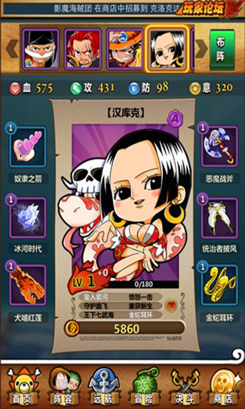 梦想海贼王正式版图3