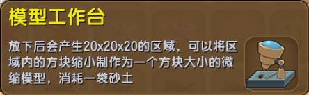 迷你世界先遣服0.32.0.2什么时候更新？先遣服0.32.0.2更新内容一览图片2