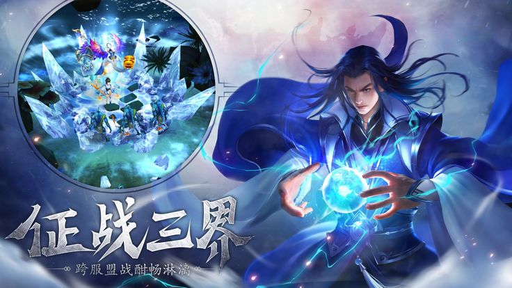 仙途主宰手游安卓正式版图3