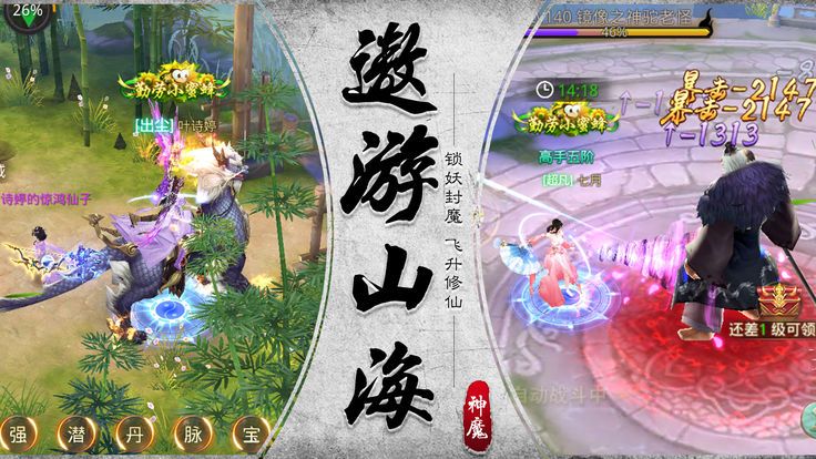 仙途主宰手游安卓正式版图1