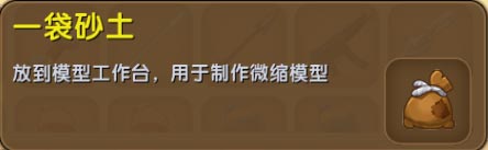 迷你世界先遣服0.32.0.2什么时候更新？先遣服0.32.0.2更新内容一览图片3