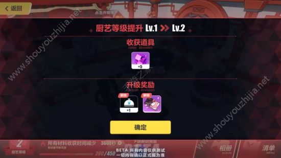 崩坏3v2.9版本春节厨房活动怎么玩？收集食材做饭领取奖励图片5