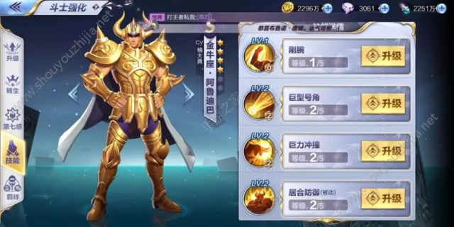 圣斗士星矢手游新金牛座定位与技能解析 新金牛座小宇宙阵容搭配图片3