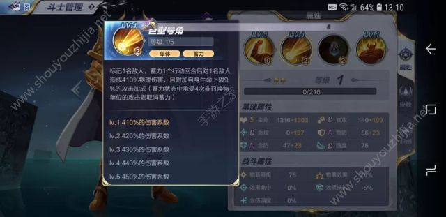 圣斗士星矢手游新金牛座定位与技能解析 新金牛座小宇宙阵容搭配图片2