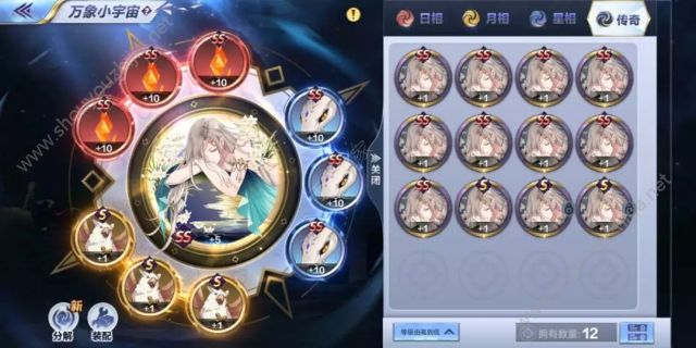圣斗士星矢手游新金牛座定位与技能解析 新金牛座小宇宙阵容搭配图片4