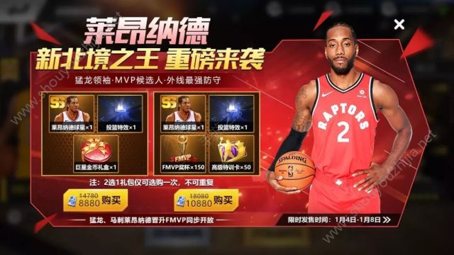 最强NBA巅峰莱昂纳德球星组合推荐 猛龙小卡实战gif图攻略图片6