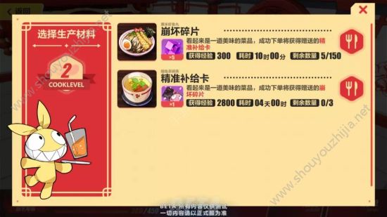 崩坏3v2.9版本春节厨房活动怎么玩？收集食材做饭领取奖励图片4