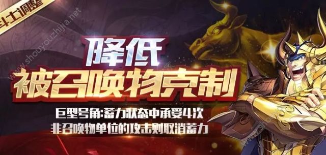 圣斗士星矢手游新金牛座定位与技能解析 新金牛座小宇宙阵容搭配图片1