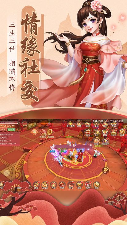 青云如歌手游图片2