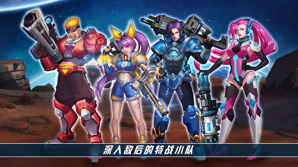 火星计划手游图片3