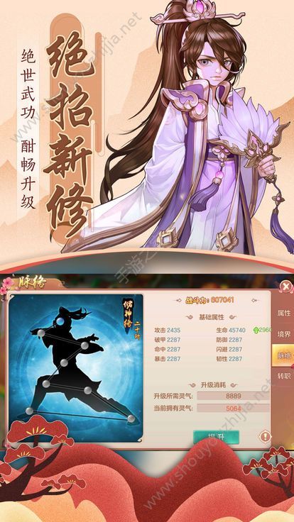 青云如歌手游安卓正式版图3