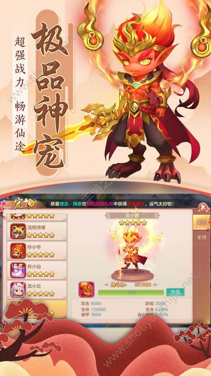 青云如歌手游图片4