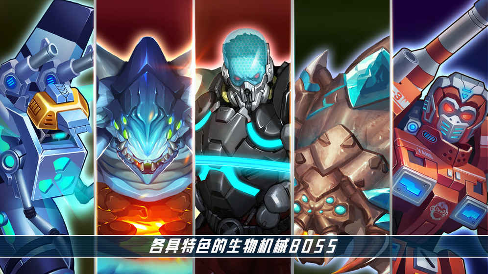 火星计划手游官方正式版图3