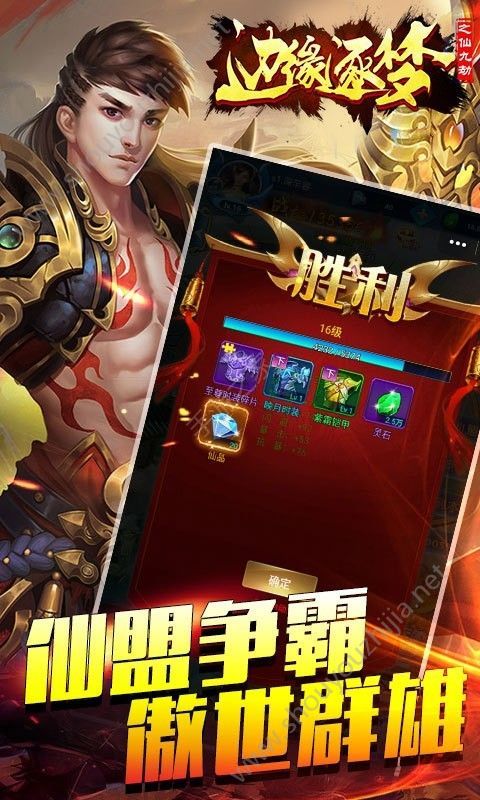 边缘逐梦之仙九劫手游官网正式版图3