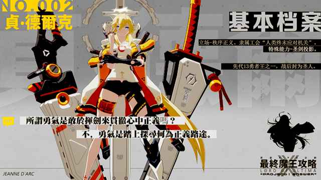 最终魔王攻略公测版图片2