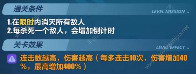 崩坏3v2.9版本新玩法"挑战之路"试玩视频曝光 活动关卡介绍及奖励一览图片7