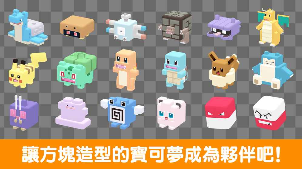 宝可梦大探险官网版图片2