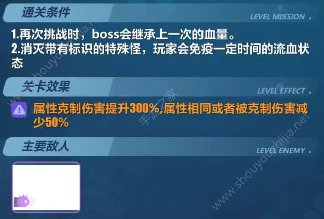 崩坏3v2.9版本新玩法"挑战之路"试玩视频曝光 活动关卡介绍及奖励一览图片13