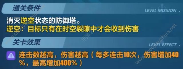 崩坏3v2.9版本新玩法"挑战之路"试玩视频曝光 活动关卡介绍及奖励一览图片8