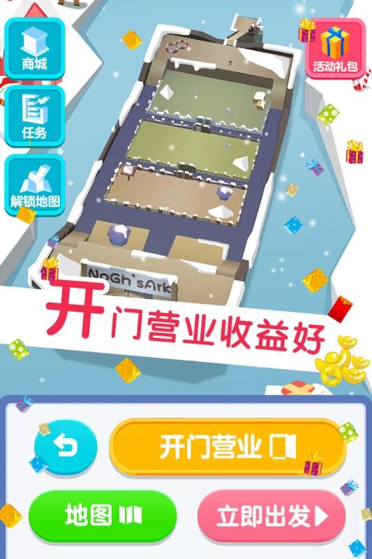 板子英雄生存者游戏图2