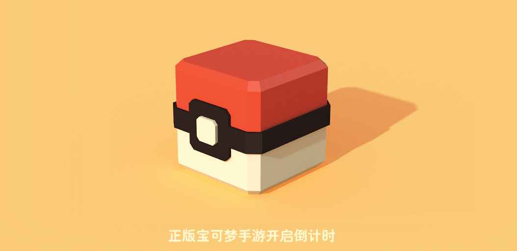 宝可梦大探险官网版图片1