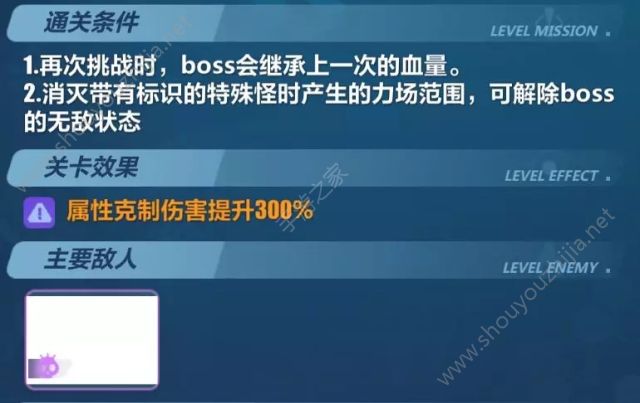 崩坏3v2.9版本新玩法"挑战之路"试玩视频曝光 活动关卡介绍及奖励一览图片11