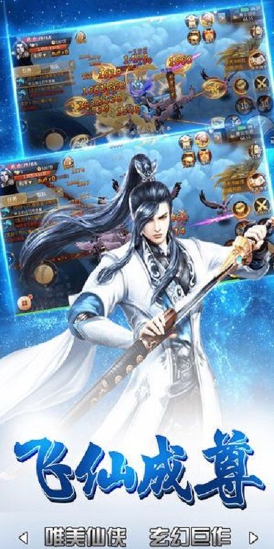 不朽仙剑手游官网正式版图2