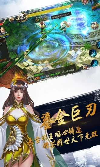 太古封魔录之诛天记官方图片3
