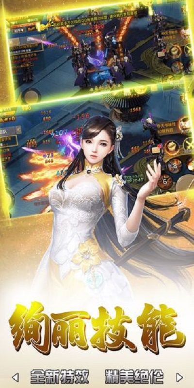 不朽仙剑手游官网正式版图3