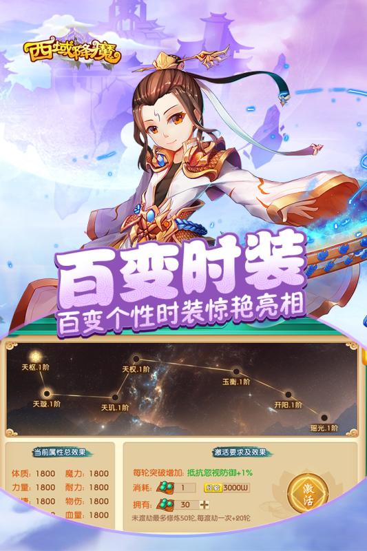 西域降魔官方版图片3