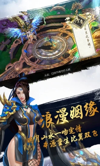 太古封魔录之诛天记官方图片1