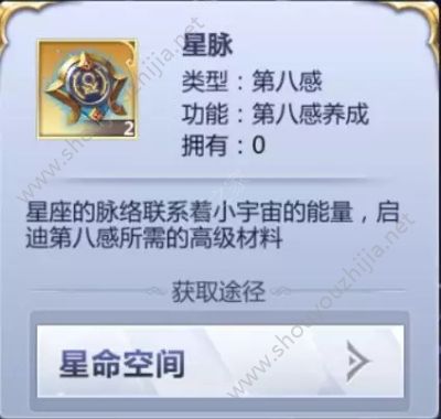 圣斗士星矢手游星命空间玩法视频介绍(附通关奖励一览)图片2